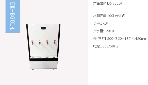 開(kāi)水器，節能開(kāi)水器