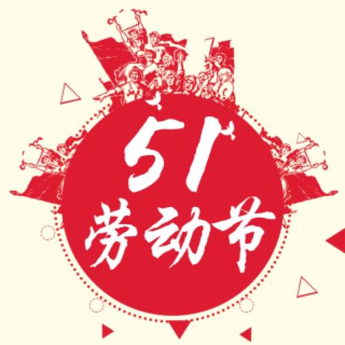 五一節旅游，不要踩在這些坑里!
